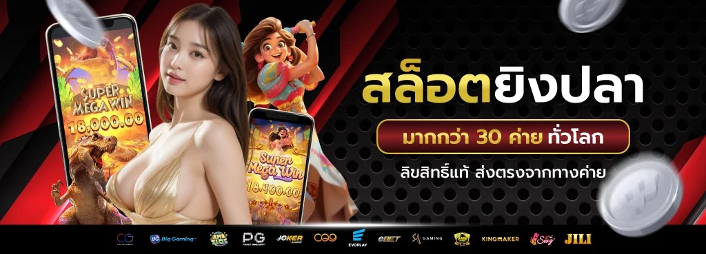 สล็อตออนไลน์ BettingG รวมค่ายเกมสล็อตชั้นนำ